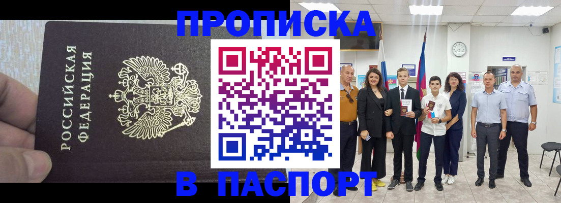 временная регистрация поиск в Сясьстрое