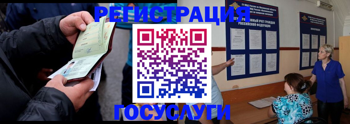 временная регистрация гарантия в Сясьстрое