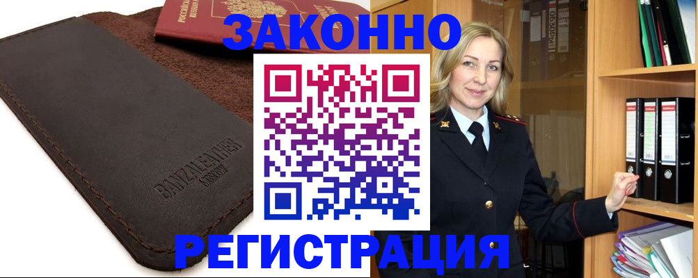 временная регистрация в Сясьстрое